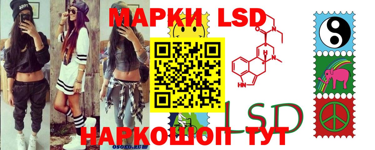 LSD-25 экстази ecstasy Кстово
