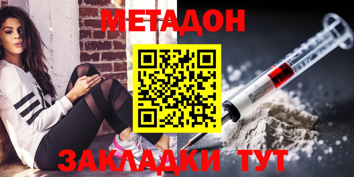 Кстово  Метадон мёд  Вход с VPN 
